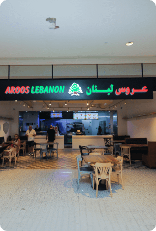 Aroos Lebanon